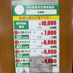食器棚(No:1241102)