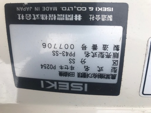 話し中値下げます　イセキ田植え機