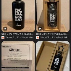 新品未使用 UCC × B'z オリジナルBLACKタンブラー(カラビナ付き)
