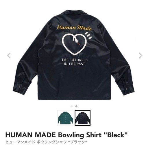 Tシャツ HUMAN MADE Bowling Shirt 