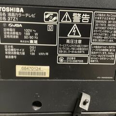 【良品】TOSHIBA 37インチテレビ 37Z1 2010年製 通電確認済み リモコン無し 早い者勝ち 引取歓迎 配送OKの画像