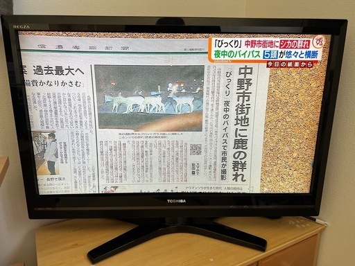 37型デジタルハイビジョン液晶テレビ