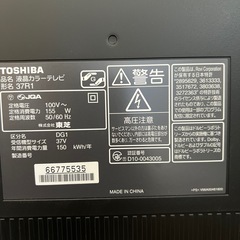 37型デジタルハイビジョン液晶テレビの画像