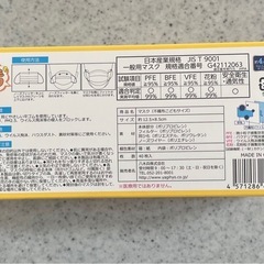 こども マスクの画像