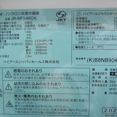開店セール中につき、通常特価24,178円より35％引きの15,715円!　Haier　ハイアール　冷凍冷蔵庫　JR-NF148CK　148L　2022年製　2ドア冷蔵庫　黒　ブラック　（発）の画像