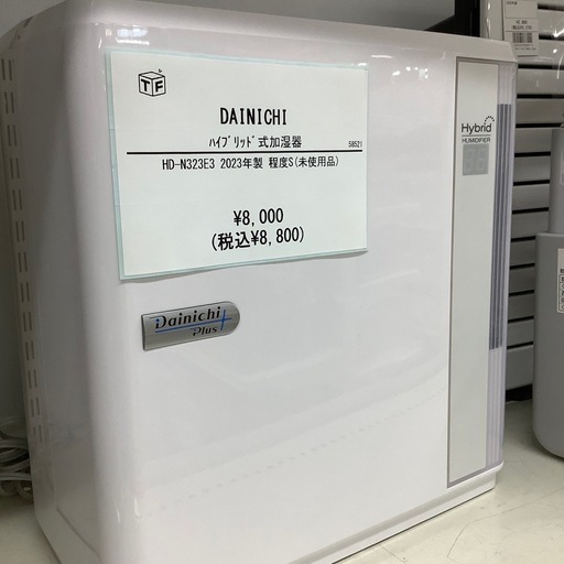 【トレファク ラパーク岸和田店】加湿器　DAINICHI　入荷しました。
