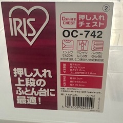 美品❣️押入れチェスト、お布団下にの画像