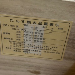 M0117704K  民芸調箪笥 和箪笥 レトロ　タンスチェスト 小物入れ 棚 箱 引き出し 昭和 大正 レトロ アンティーク 民芸 民藝 箪笥 現状品 中古品の画像