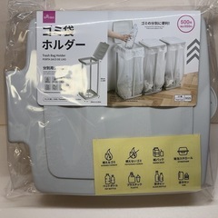 ダイソー　ゴミ箱ホルダー