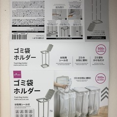 ダイソー　ゴミ箱ホルダーの画像