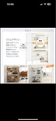 家具 ベッド シングルベッド　80cm