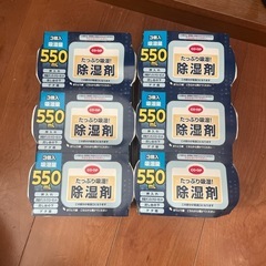 除湿剤6個