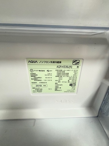 【セール中】AQUAノンフロン冷凍冷蔵庫　　