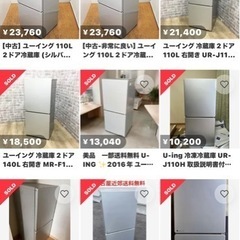 U-ING ユーイング UR-J110H 110L 2ドア冷凍冷蔵庫 右開き 2016年製 使用感ありの画像
