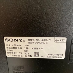 2013年製  ソニー液晶テレビの画像
