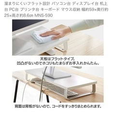 無料　０円　パソコン　ディスプレイ　スタンド　　ホワイト　アイリスオーヤマの画像