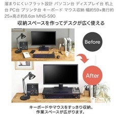 無料　０円　パソコン　ディスプレイ　スタンド　　ホワイト　アイリスオーヤマの画像