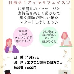 冬のむくみ解消！目指せ！スッキリフェイス♡