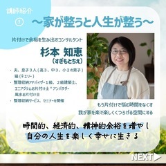 幸せを引き寄せるお片付けと人生を楽しむための姿勢のお話。 - その他