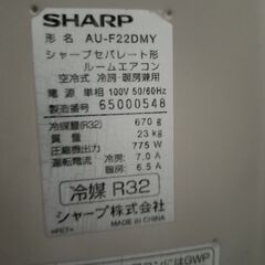 ワ0215 SHARPエアコン2016年製6畳適用38000円標準工事込み＠大阪市内・岩出市内価格の画像