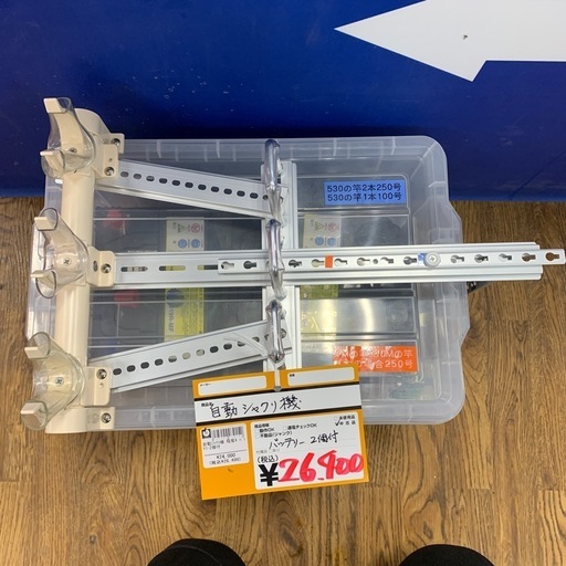 自動シャクリ機　　バッテリー2個付き