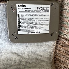 サンヨーホットカーペットSYC-L14の画像
