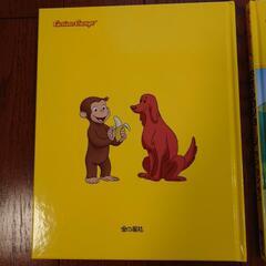 おさるのジョージ絵本（2冊セット）の画像