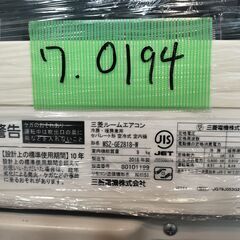 ワ0194 三菱電機2018年製10畳適用52000円標準工事込み＠大阪市内・岩出市内価格の画像