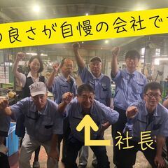 【工場見学実施中】未経験から一生モノの技術を身に付ける製造スタッフ◆転勤なしの画像