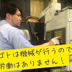 【工場見学実施中】未経験から一生モノの技術を身に付ける製造スタッフ◆転勤なしの画像