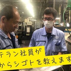 【工場見学実施中】未経験から一生モノの技術を身に付ける製造スタッフ◆転勤なしの画像