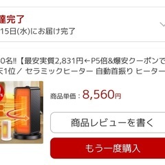 電気ヒーター　ストーブの画像