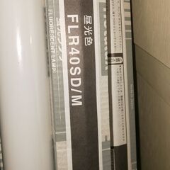 蛍光灯ホタルックス FLR40 昼光色の画像