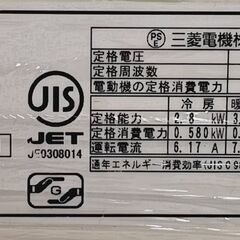 ワ0254 三菱電機エアコン🌟自動掃除🌟2017年10畳適用50000円標準工事込み＠大阪市内・岩出市内価格の画像