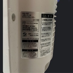 電気ヒーター　ストーブの画像