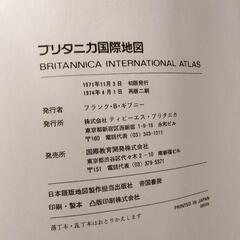 ブリタニカ国際地図の画像