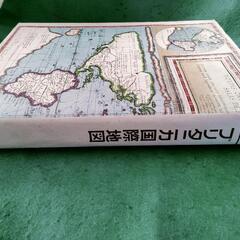 ブリタニカ国際地図の画像