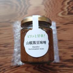 ♡山椒黒豆味噌♡