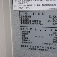 [1085] 共立 低温貯蔵庫 玄米専用 COLJ70A  キョーリツの画像