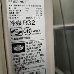 ワ0198 三菱電機エアコン2019年製6畳適用52000円標準工事込み＠大阪市内・岩出市内価格の画像