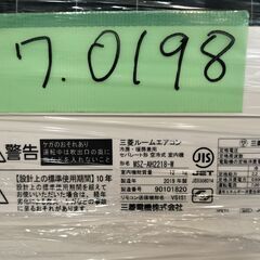 ワ0198 三菱電機エアコン2019年製6畳適用52000円標準工事込み＠大阪市内・岩出市内価格の画像