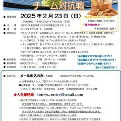天竜庭球場ミックスダブルステニス大会【チーム対抗戦】