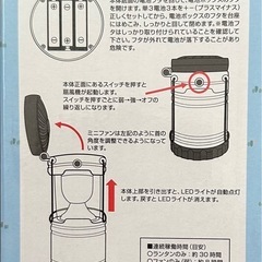 リラックマ 扇風機付き LED ランタンの画像