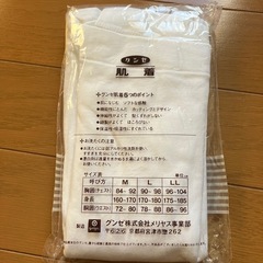 グンゼ申又の画像