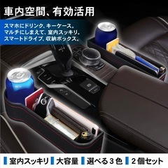 シートサイド収納の画像