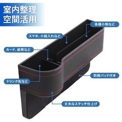 シートサイド収納の画像
