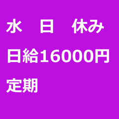 【定期案件】【日給16000円】大阪府堺市 / 軽貨物ドライバー...