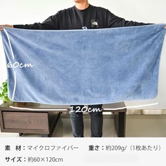 未使用★マイクロファイバーバスタオル