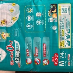 お買い得　パンパースMサイズ　パンツタイプの画像