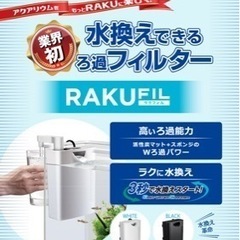 ジェックス【ラクフィル】フィルターの画像